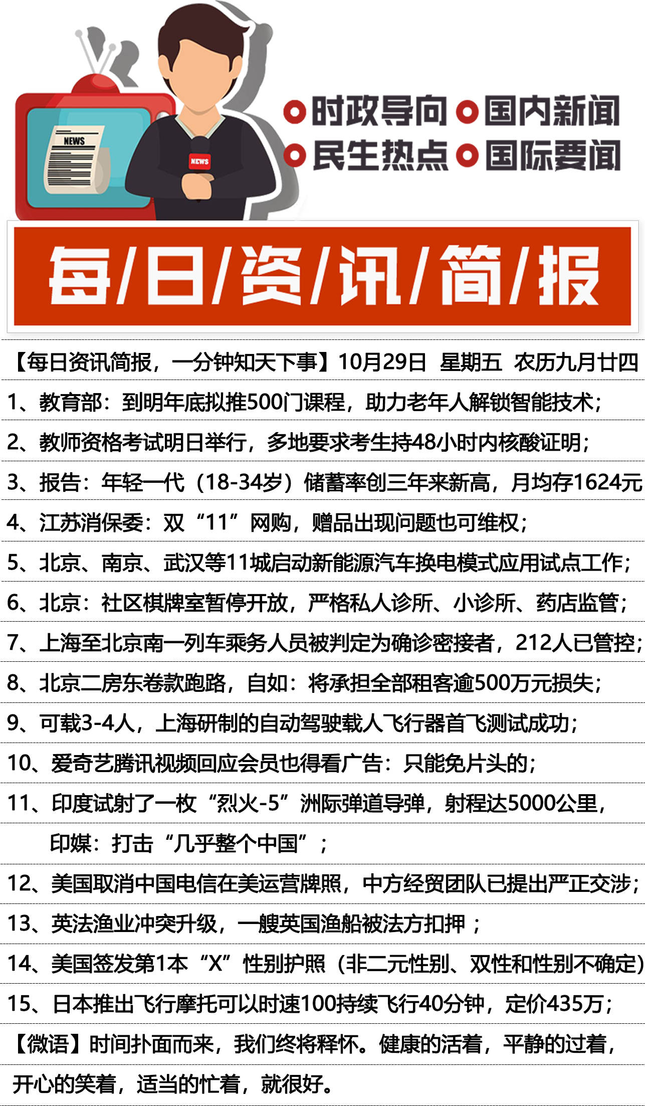 最新热点事件深度论述，新闻热点解析与探讨