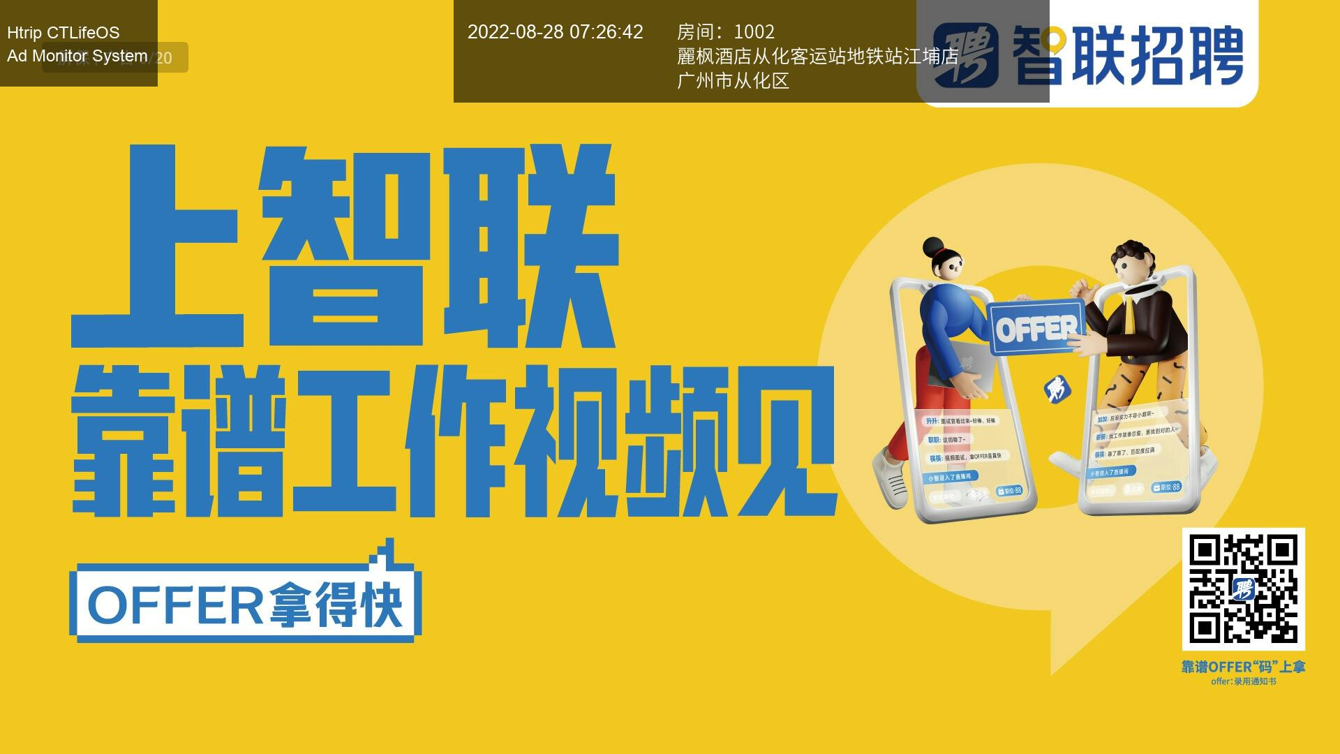 智联招聘网最新招聘,🌟智联招聘网最新招聘大揭秘✨