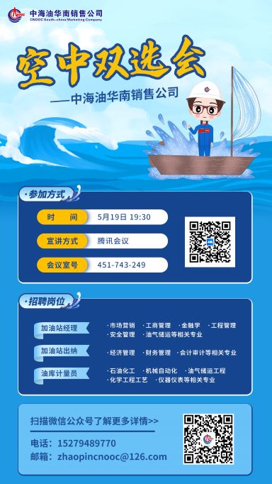 中海油招聘网最新招聘，行业领军者的选择与时代的呼唤
