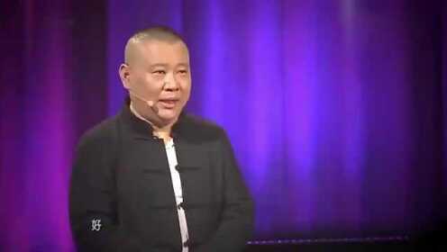 郭德纲最新相声，笑谈人生百态，尽展幽默风采