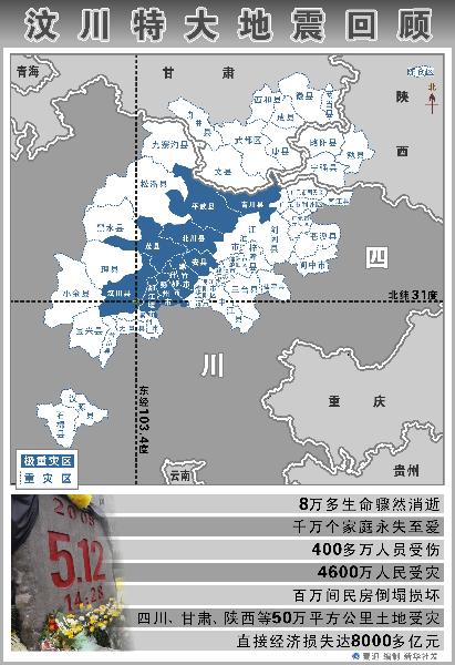 中国地震网最新动态，共同前行，变化带来自信与成就感