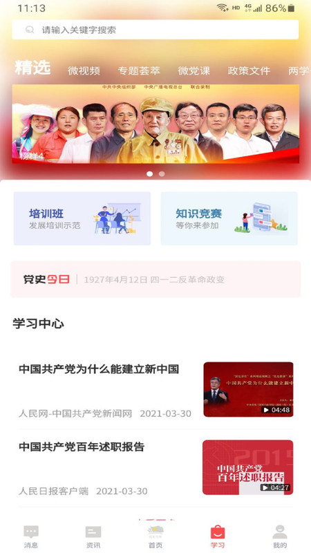 先锋影音最新色资源站，变化的力量与学习的无限魅力