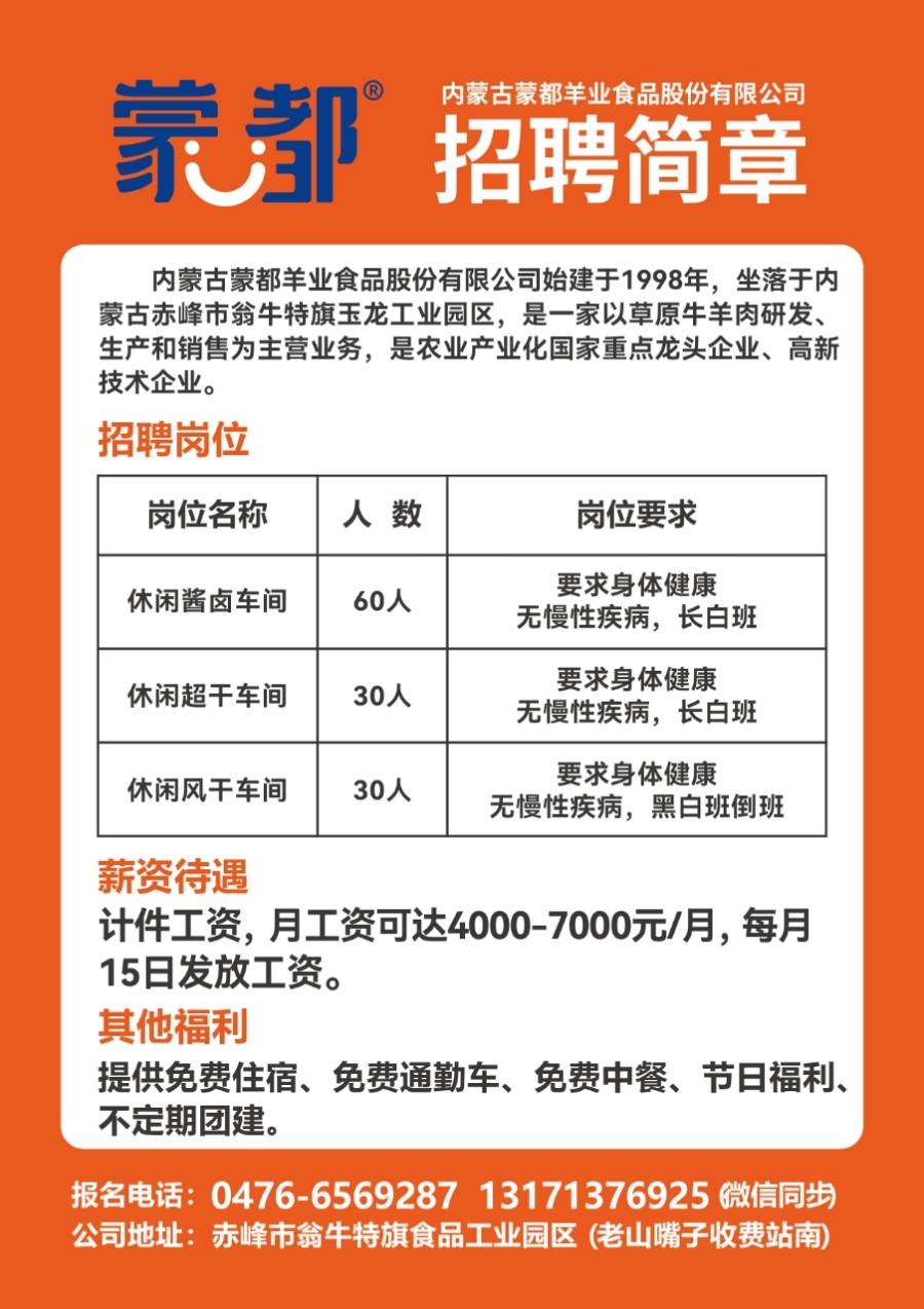 人才网最新招聘信息，启程探索自然美景的治愈之旅！