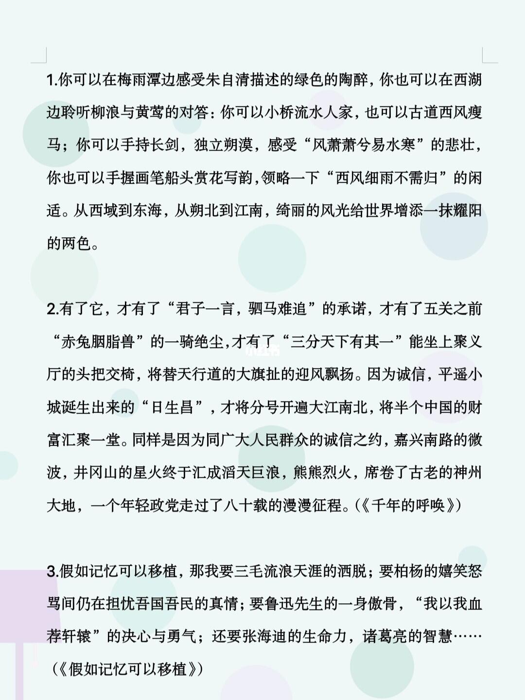 最新作文素材深度探讨与解析