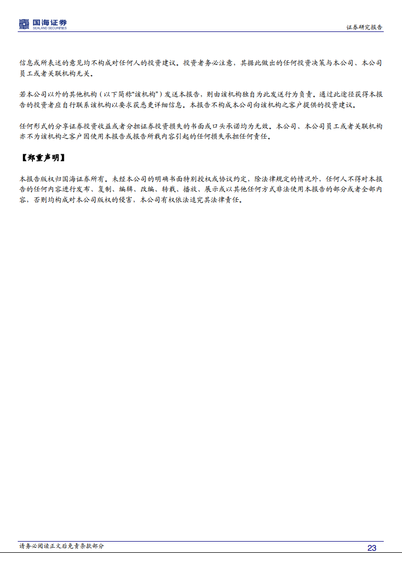 第3770页