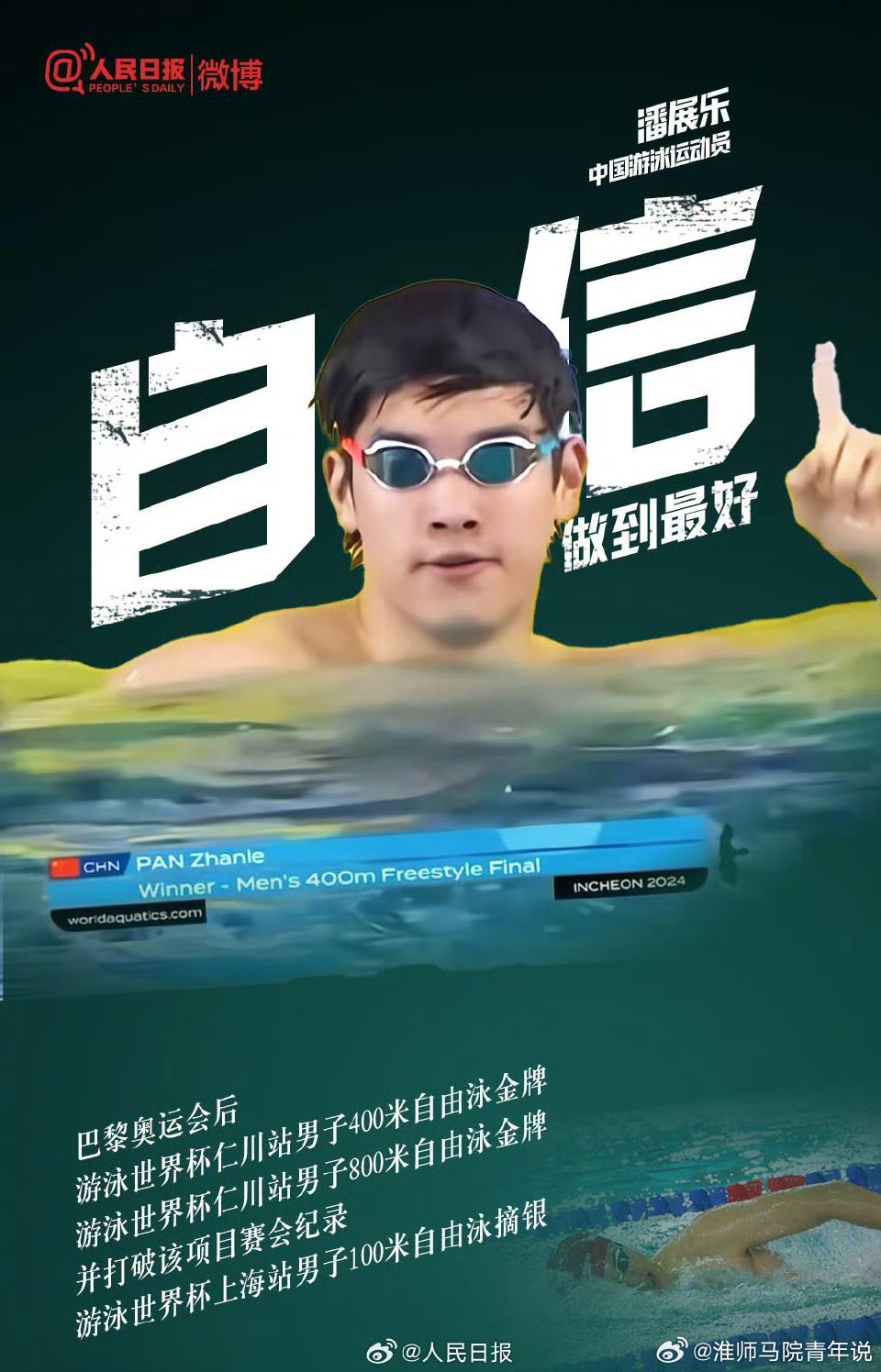 俺去也最新，学习变化，自信成就梦想之路