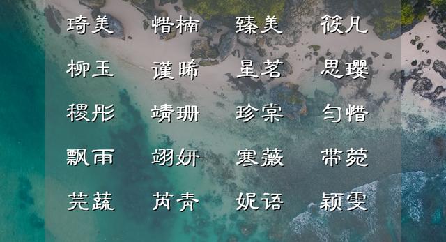 网名大全2022最新版，与自然美景的浪漫邂逅精选