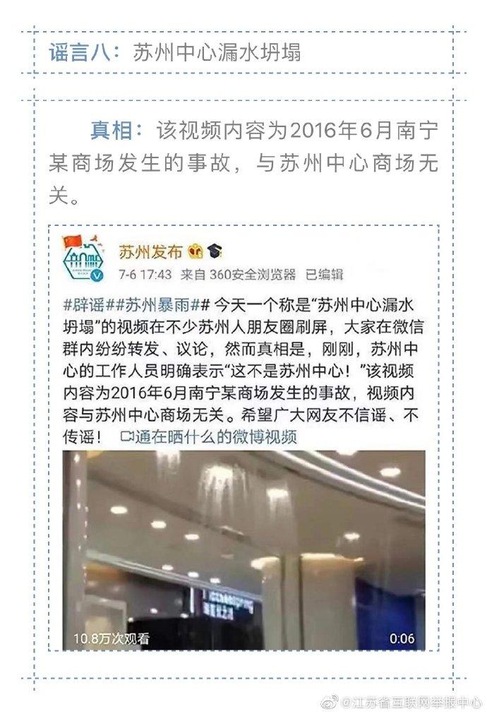 暴雨汛情最新辟谣，一则温馨有趣的日常故事揭示真相