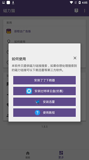 磁力猫最新版揭秘，获取最新地址链接大揭秘！