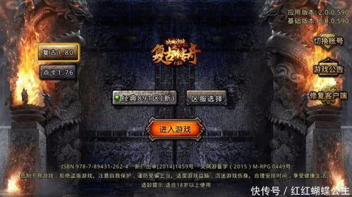 最新传奇SF发布网站，游戏前沿的门户