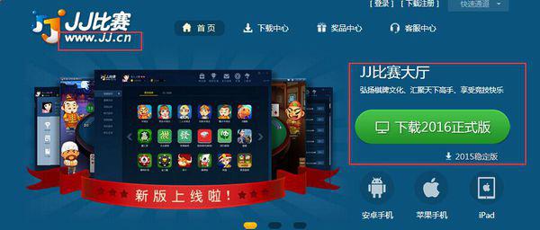 JJ斗地主最新版本官方下载，全新游戏功能与特色体验
