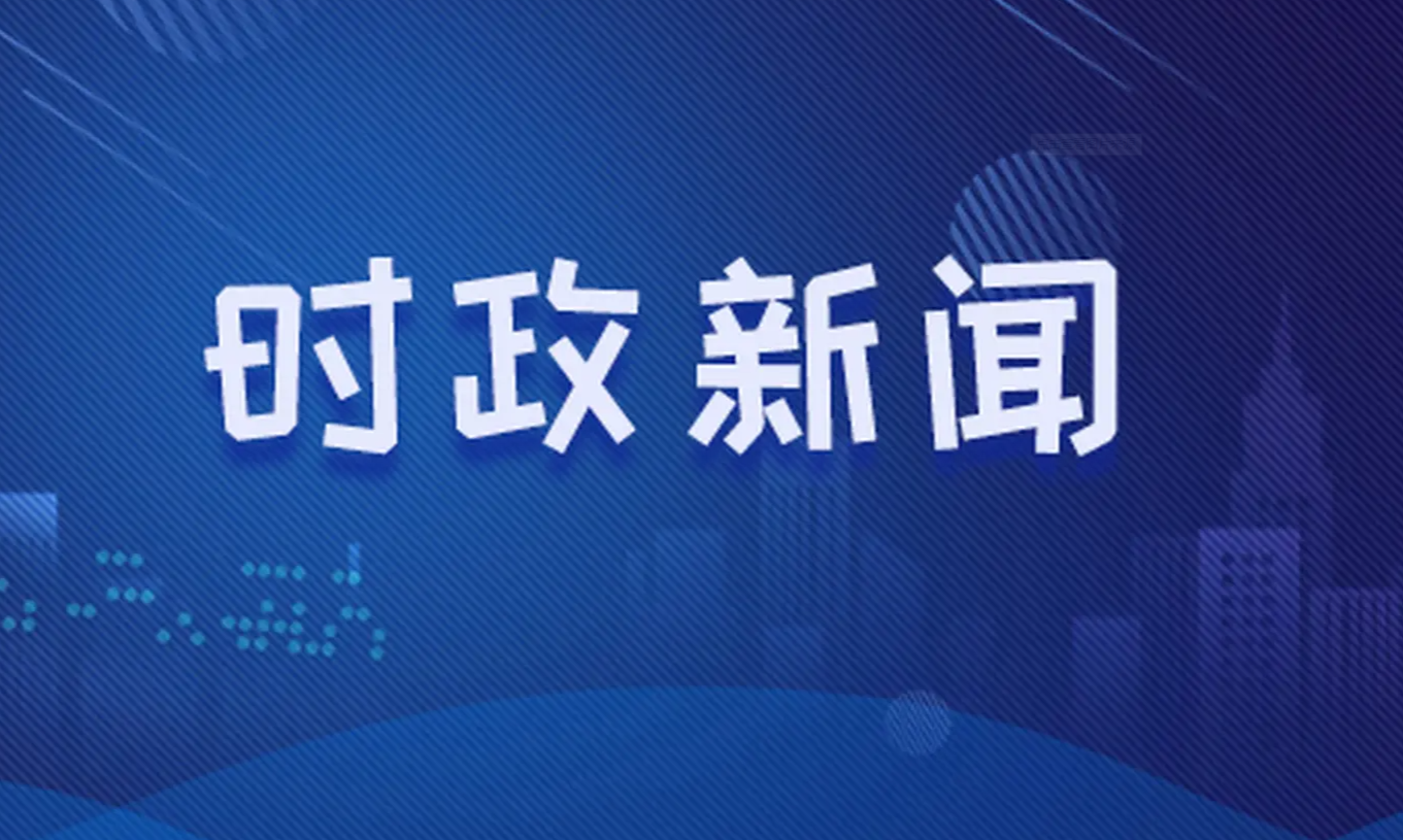 城市角落的温馨日常与时事新闻速递