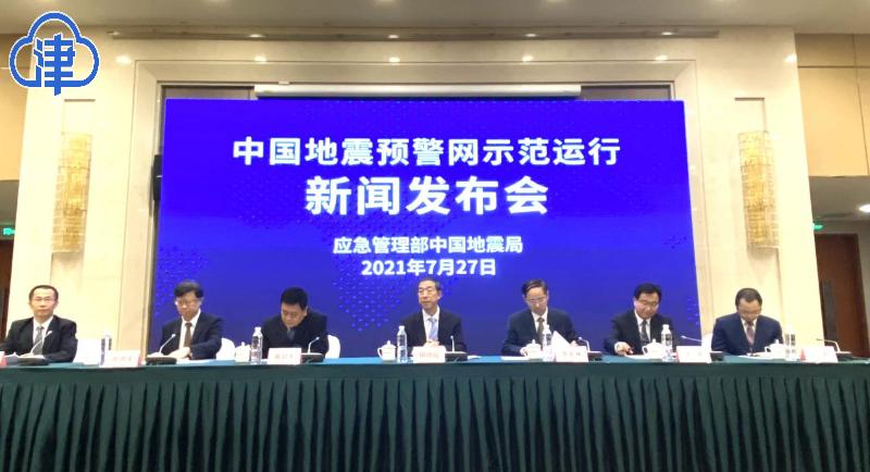 中国地震局官网最新动态解析及更新资讯