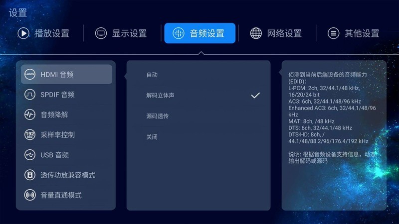 革新视听体验，最新播放器重磅来袭！