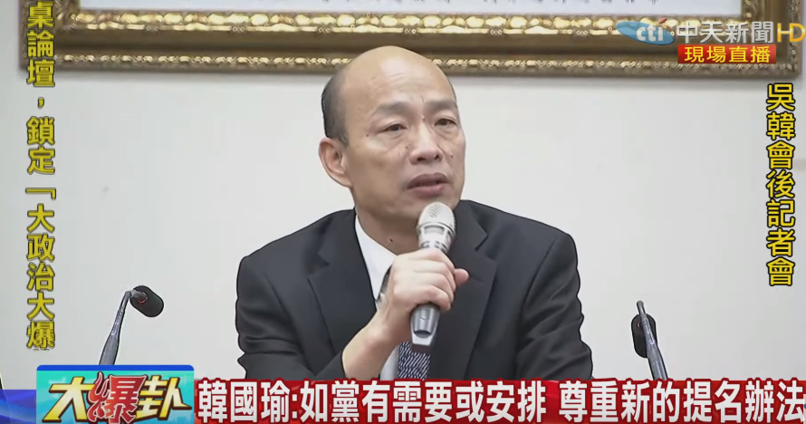 台湾韩国瑜最新消息,台湾韩国瑜最新消息