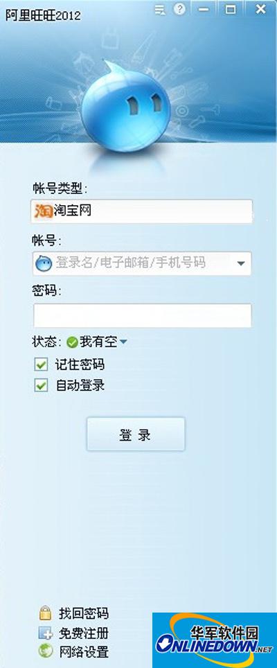 阿里旺旺最新版下载,阿里旺旺最新版下载步骤指南