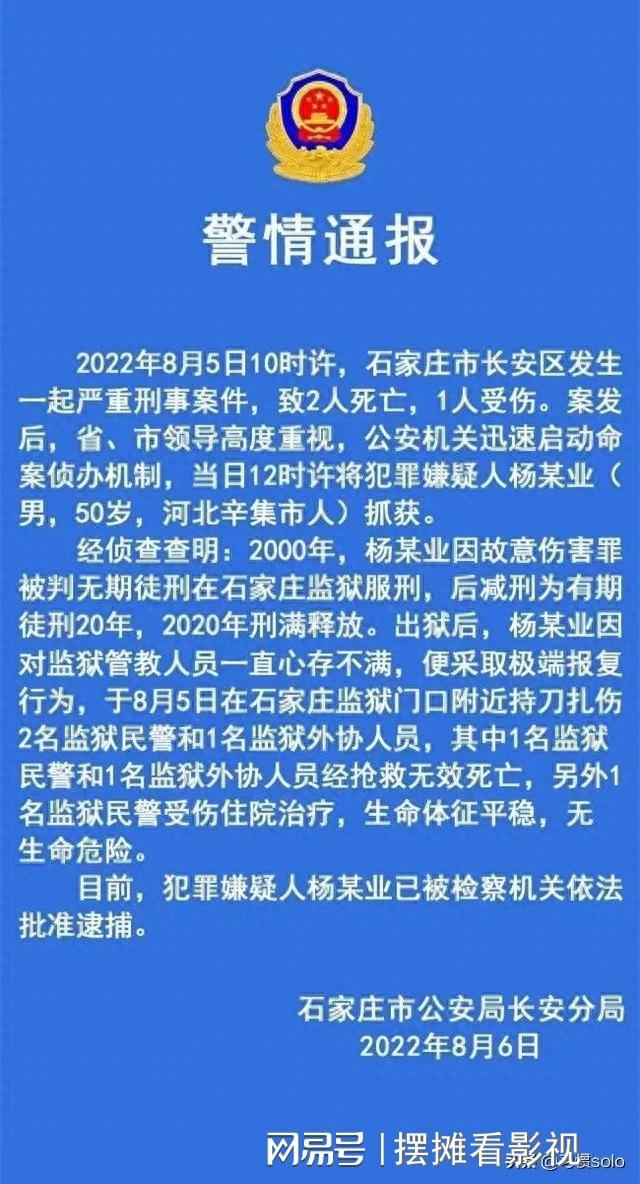 刑满释放人员新政策，希望、友情与家的温暖篇章的开启