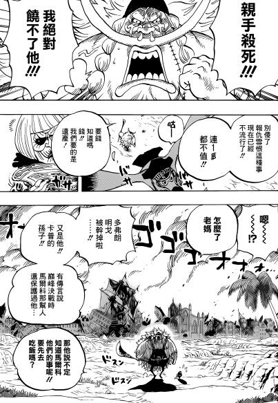 海贼王漫画最新更新，学习之旅中的自信与成就感之源