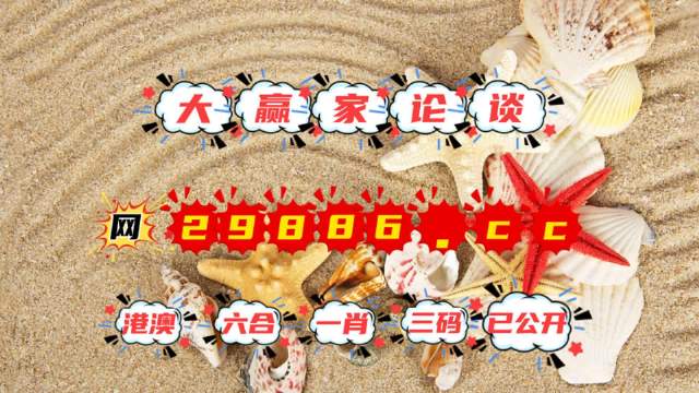 澳门今晚开特马+开奖结果走势图,权威讲解解答解释现象_伙伴型95.227