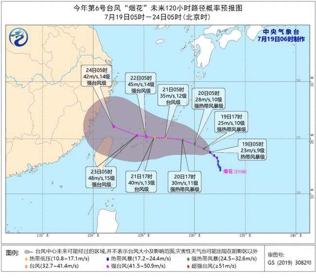 温州台风最新消息今天,温州台风最新消息今天
