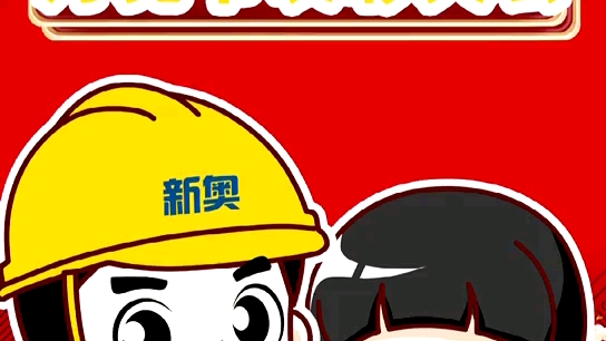 新奥今天晚上开什么,长期性计划落实分析_Q版36.464