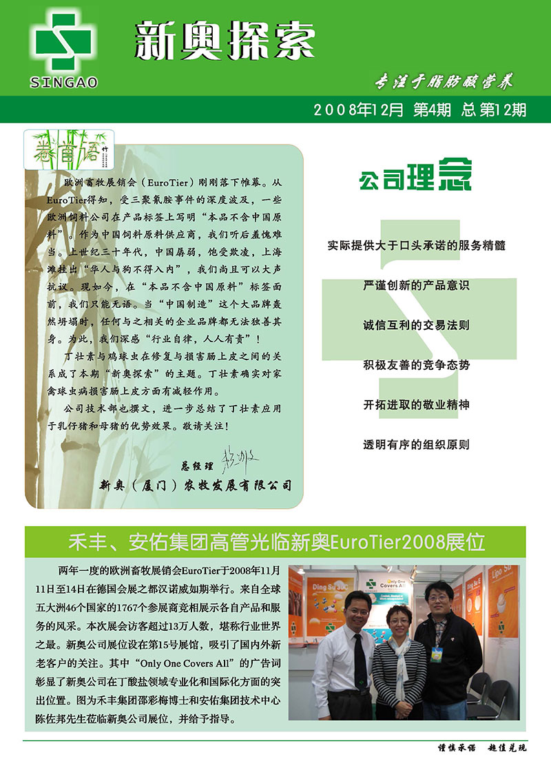 新奥精准免费资料提供,最新解答解释落实_Tizen27.053