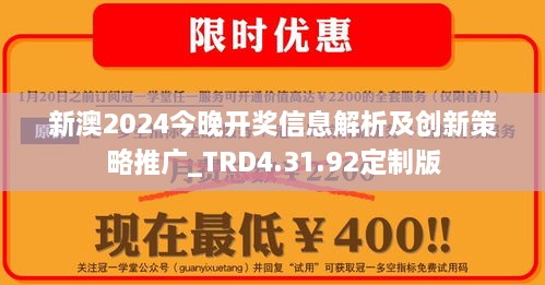 2024新澳历史开奖,最新动态解答解释策略_虚拟集28.451