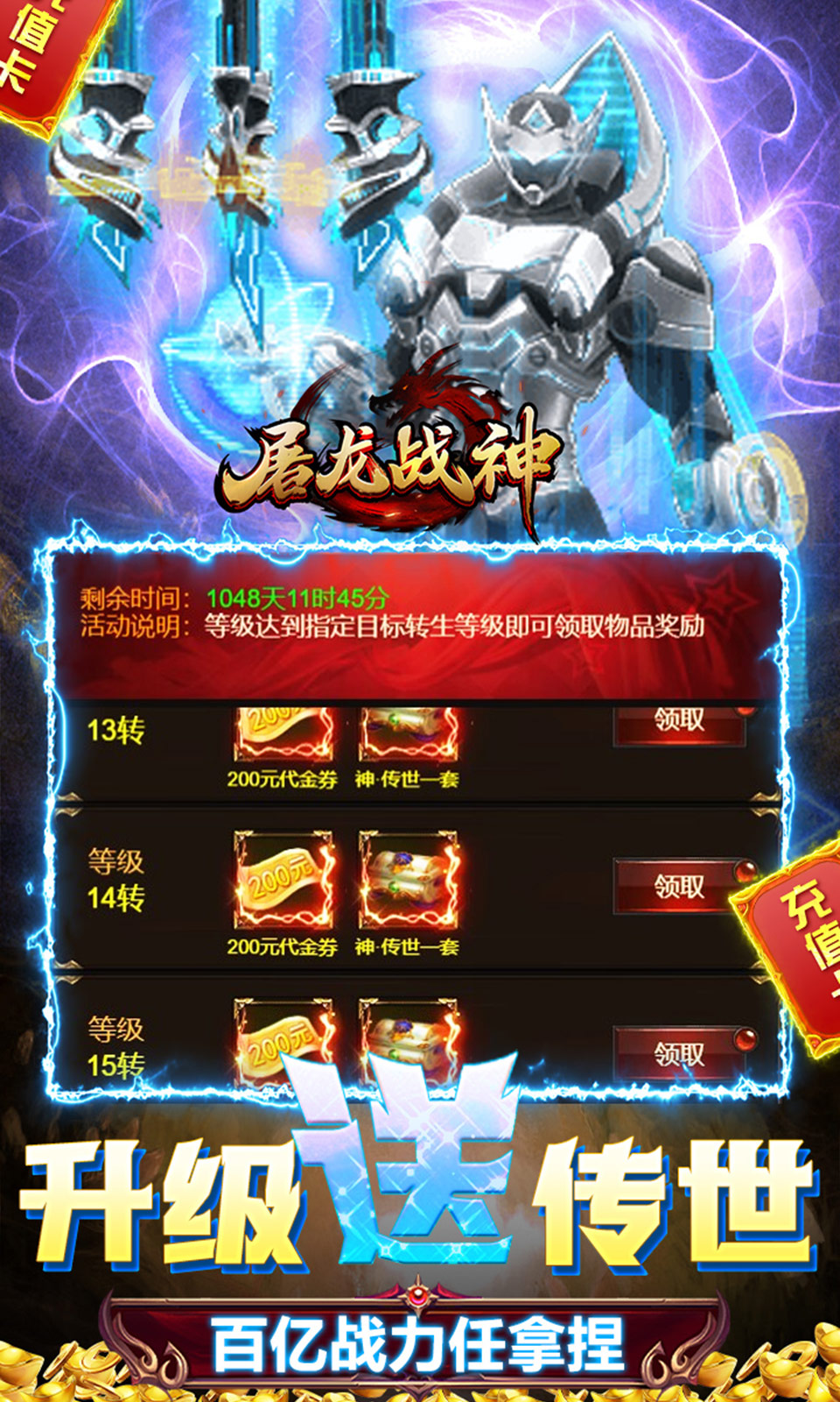 屠龙战神最新版本详解与论述