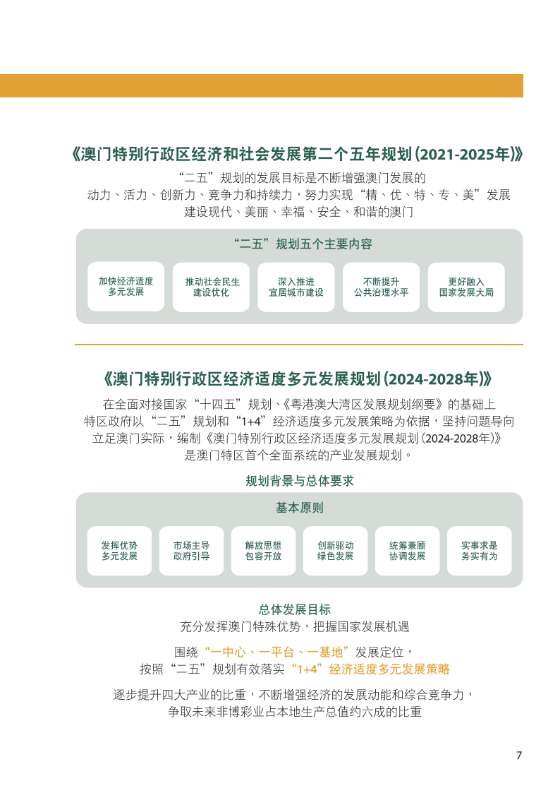 2024澳门开奖结果出来,集成化解答方法落实_鼓励款91.299