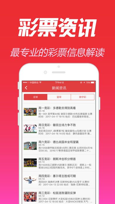 2024澳门天天开好彩大全65期,细致入微的落实分析_体育版14.69