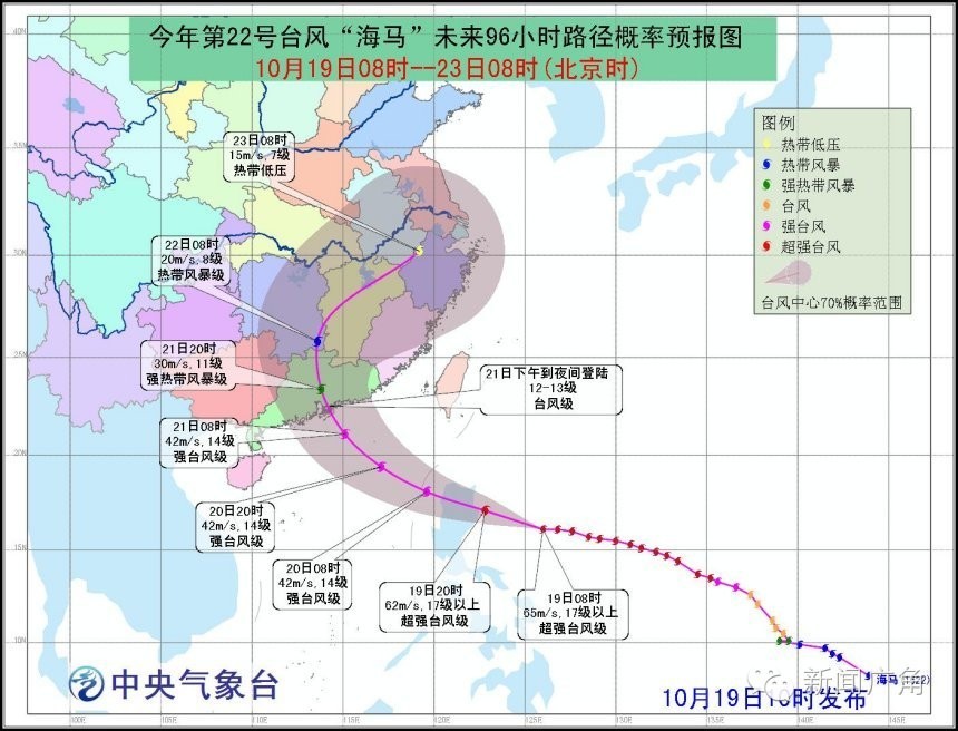 广东台风最新动态，风雨中的励志故事与自信成就感的交响曲