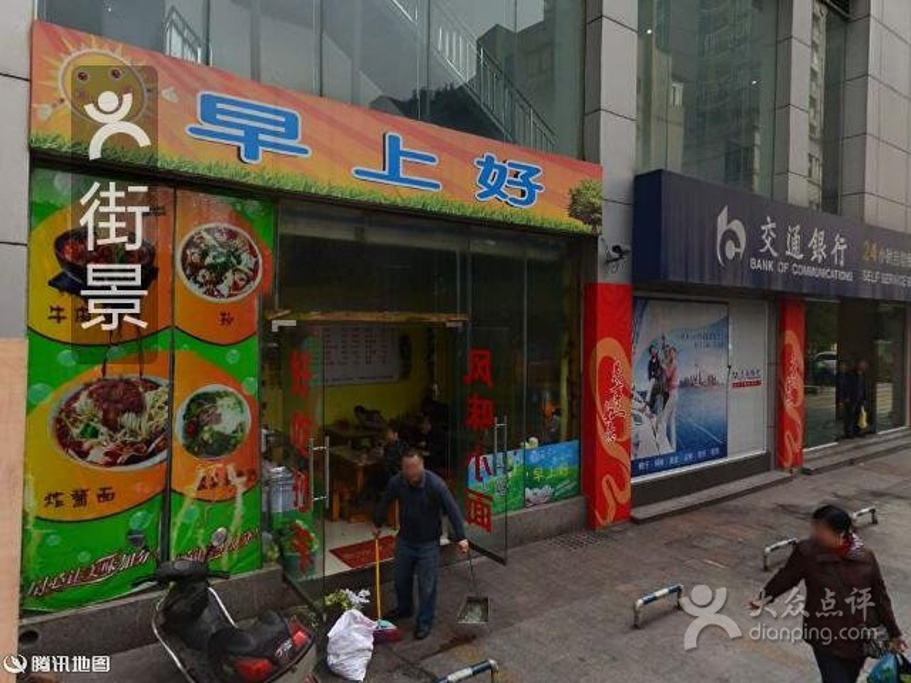 早上好图片精选，小巷特色小店探秘之旅