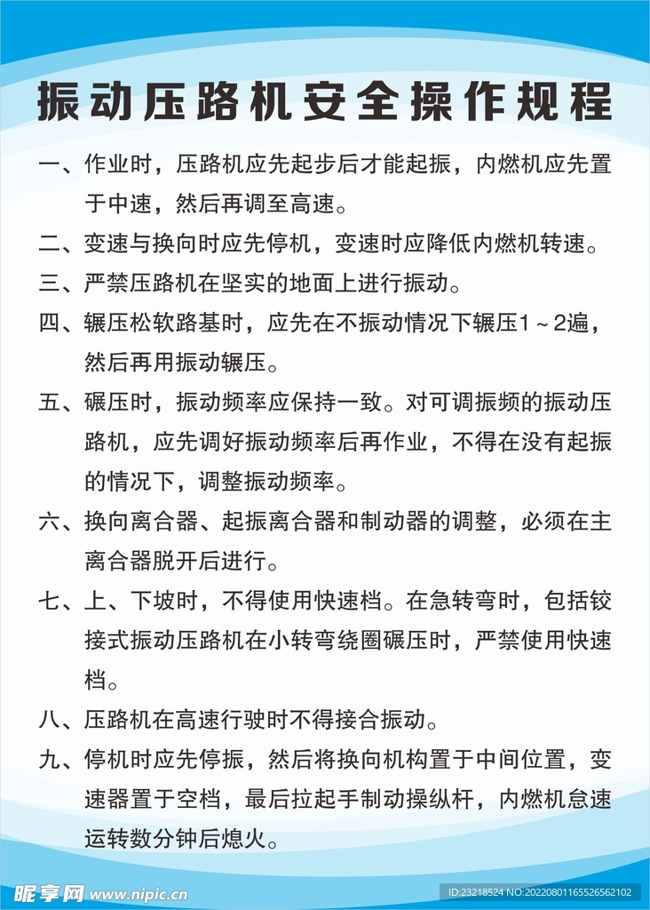 煤矿安全规程最新版，自信与成就感的励志之旅启程