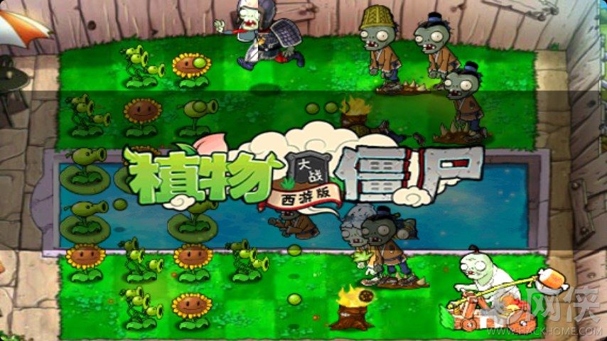 植物大战僵尸2内购破解版违法行为的警示与提醒，尊重知识产权，拒绝盗版破解游戏行为！