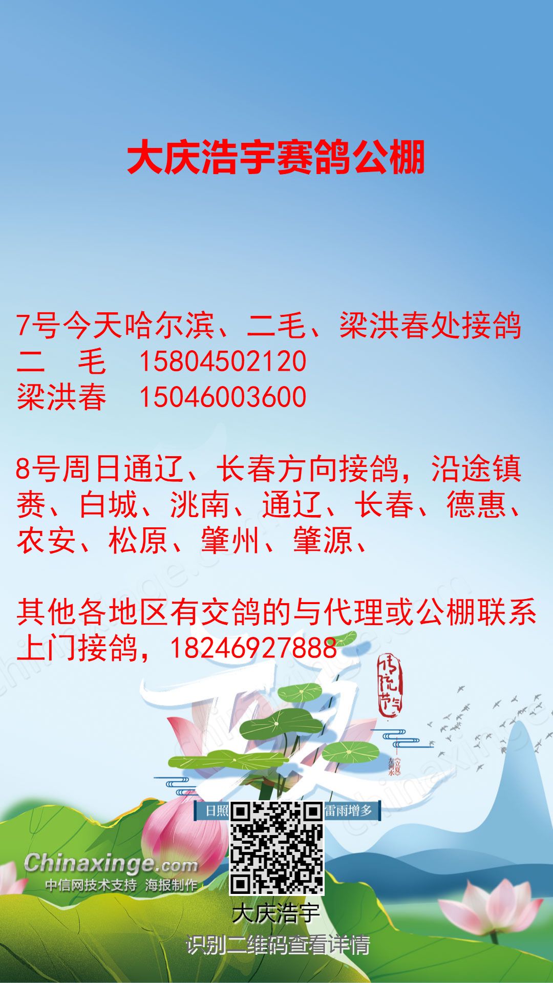 大庆浩宇公棚最新公告发布！