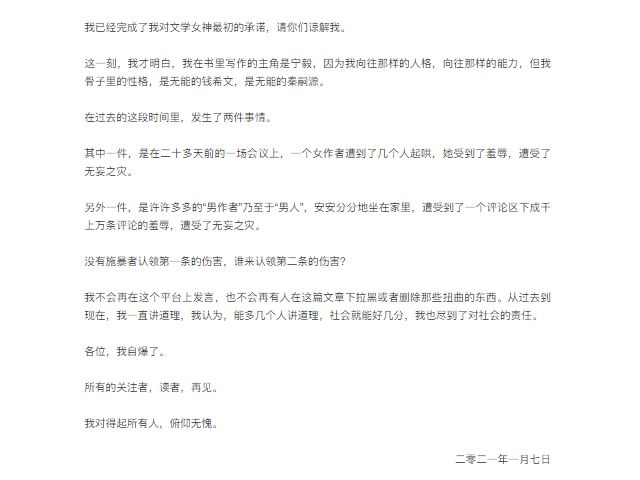 赘婿最新章节