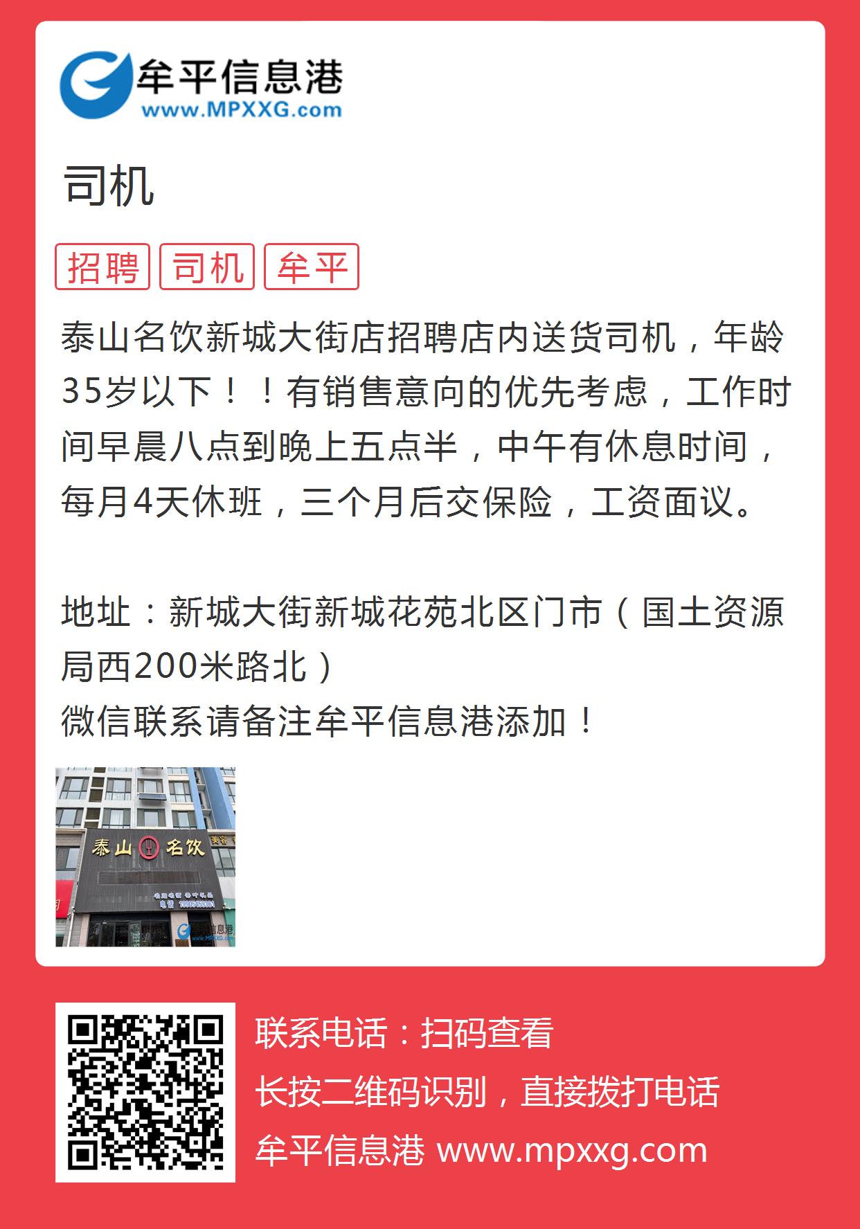牟平信息港最新招聘信息，科技引领职场新风向，改变生活选择！