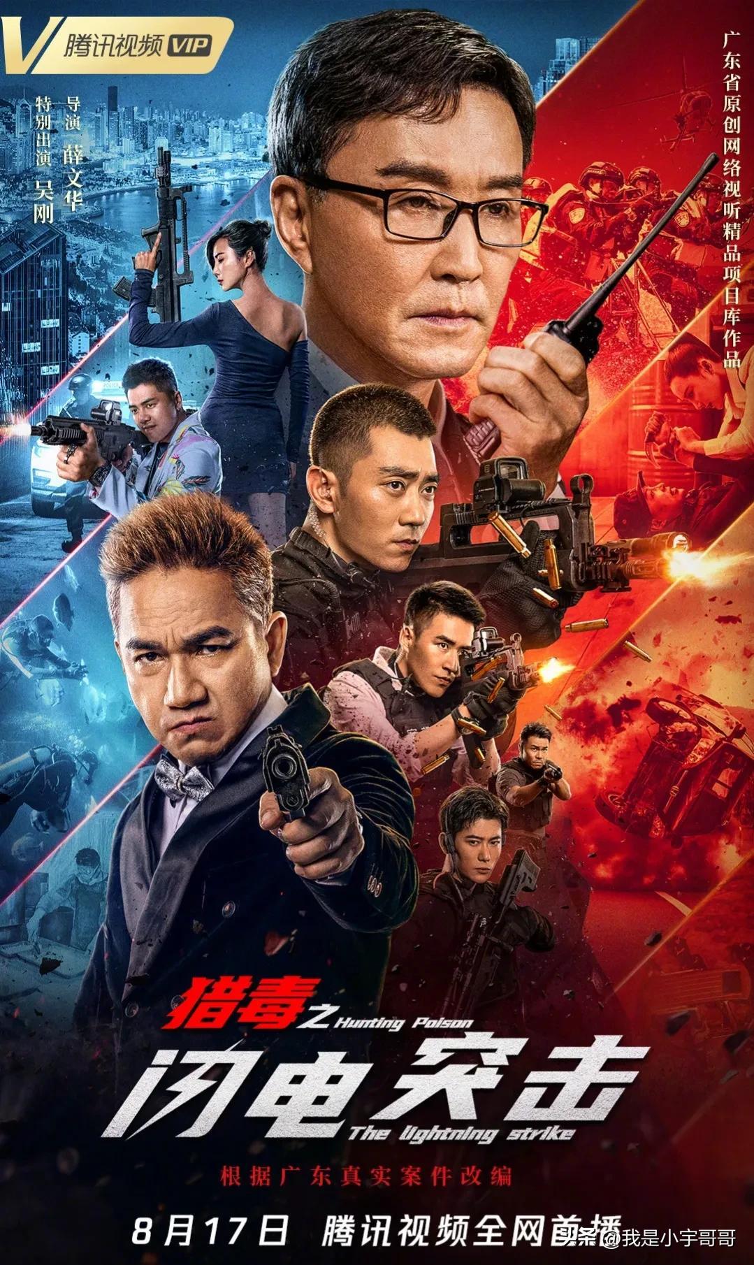 科技缉毒，未来已至的缉毒电影新篇章