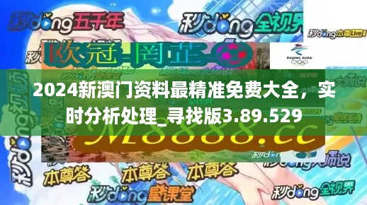 2023澳门正版免费精准资料,实地数据验证_真元境