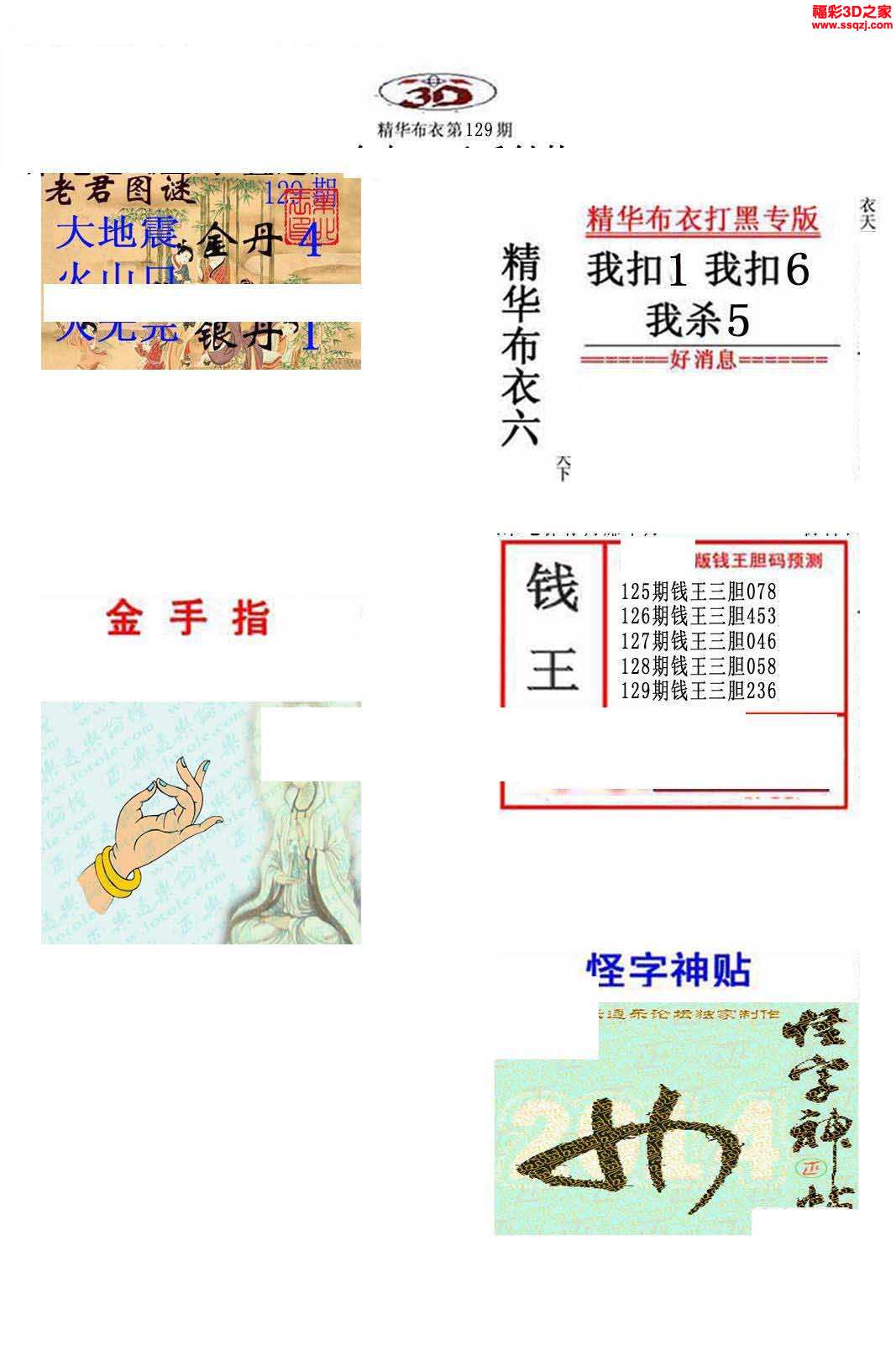 真精华布衣天下123456今天开奖号,投资回收期_抓拍版