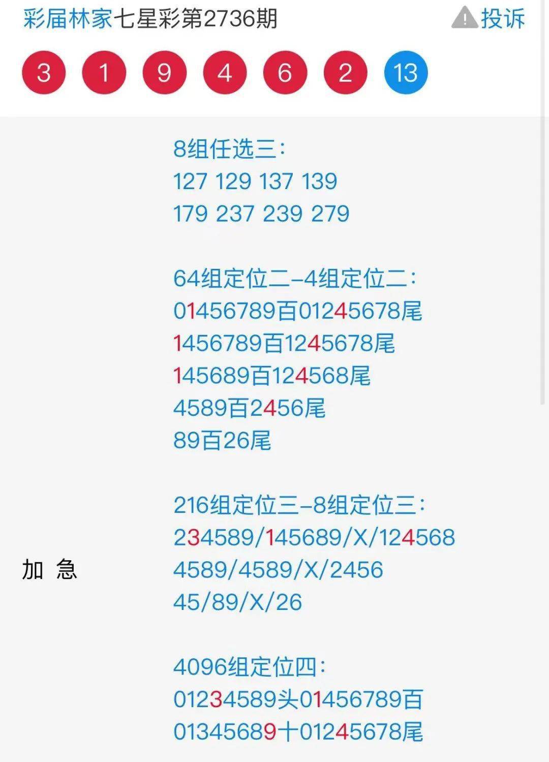 二四六管家婆期期准免费资料,设计规划引导方式_冒险版