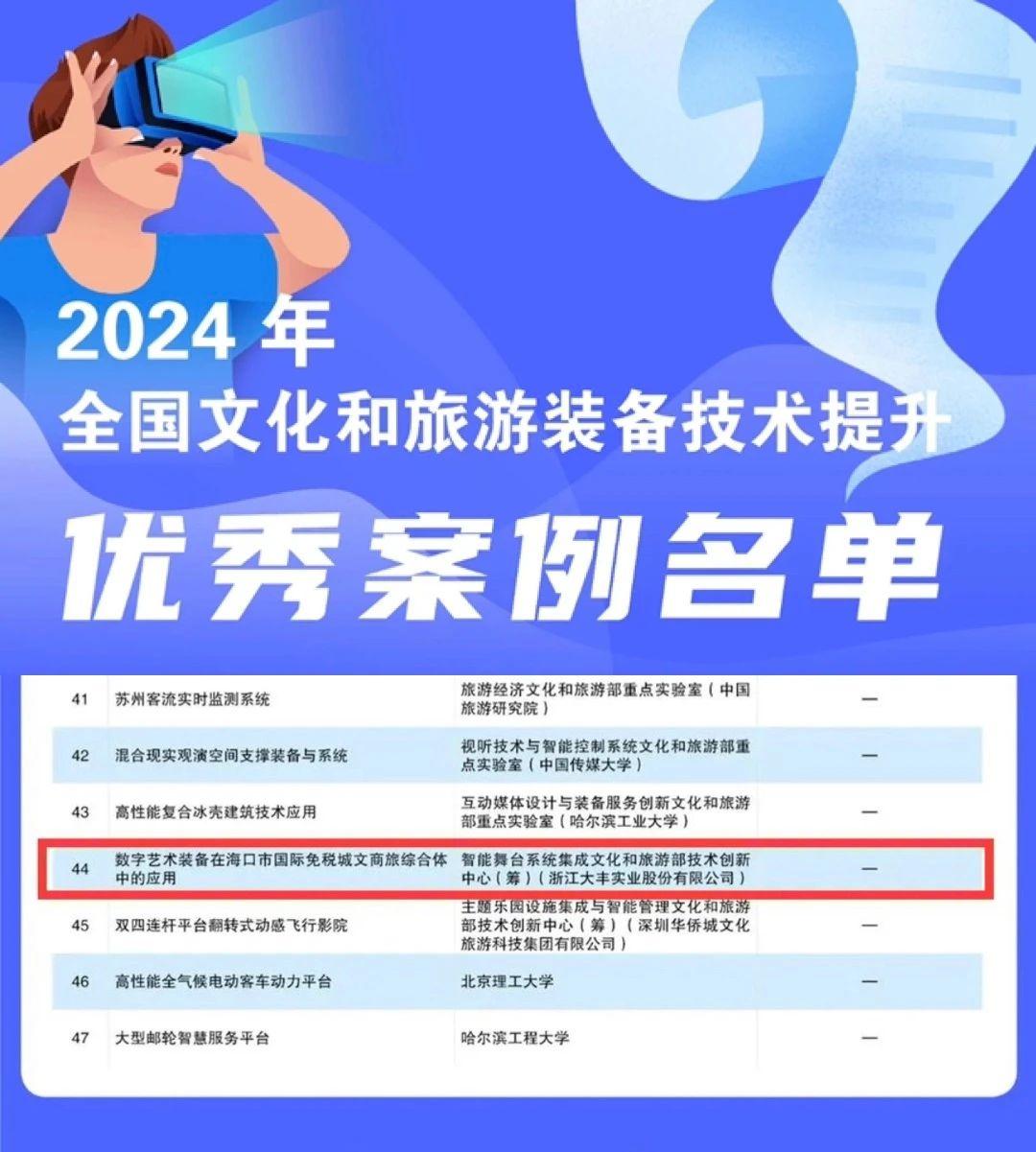 2024澳门管家婆资料大全,仪器科学与技术_游玩版