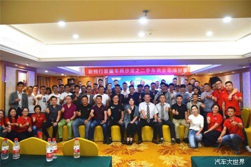 东凤凯盛缤纷最新动态，学习变化，自信塑造未来