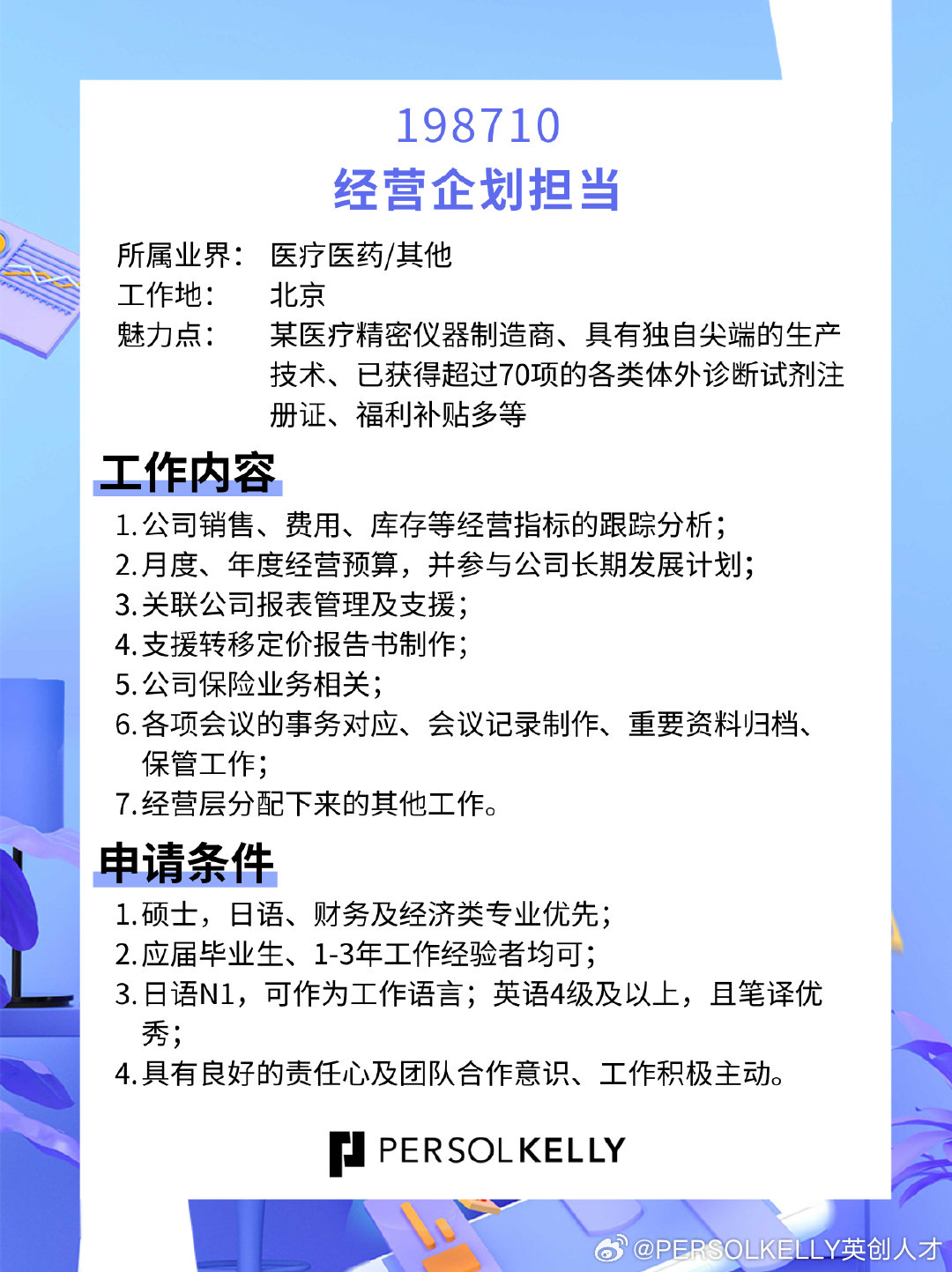 定型主管领班招聘全攻略，最新职位及应聘步骤指南