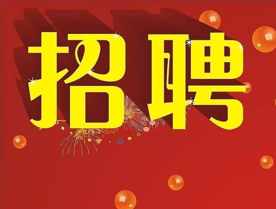 徐州蟠桃泰隆最新招聘，探寻职业发展的新起点