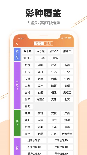 新澳天天开奖资料大全最新54期129期,数据整合设计执行_V版3.819