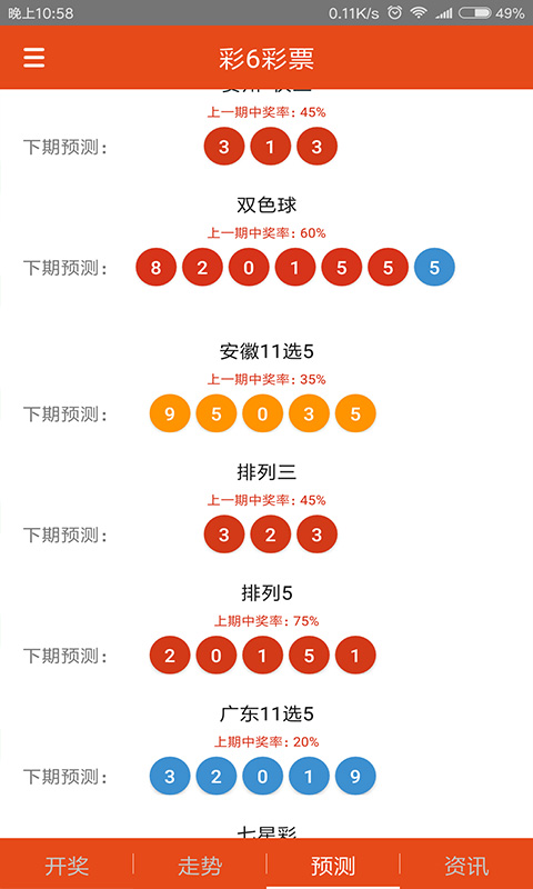 今晚四不像必中一肖图118,最新方案解析_CT8.172