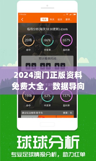 新澳好彩天天免费资料,现象解答解释定义_豪华版3.886