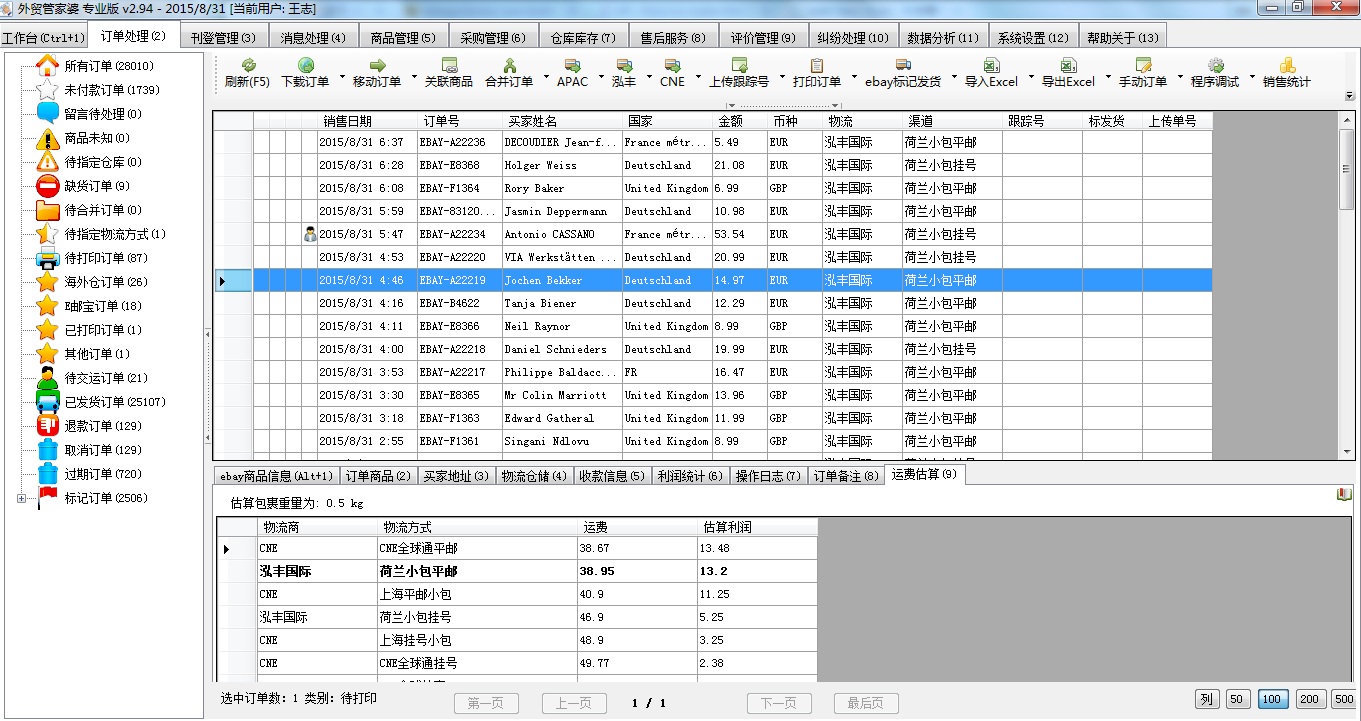 7777788888管家婆凤凰,数据支持设计计划_挑战款110.783