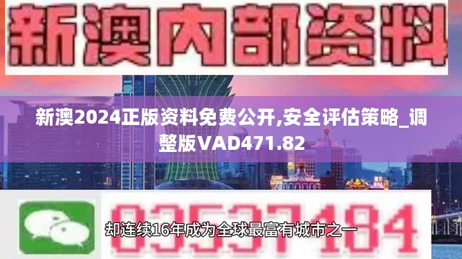 新奥资料免费期期精准,快速设计问题计划_MT2.310